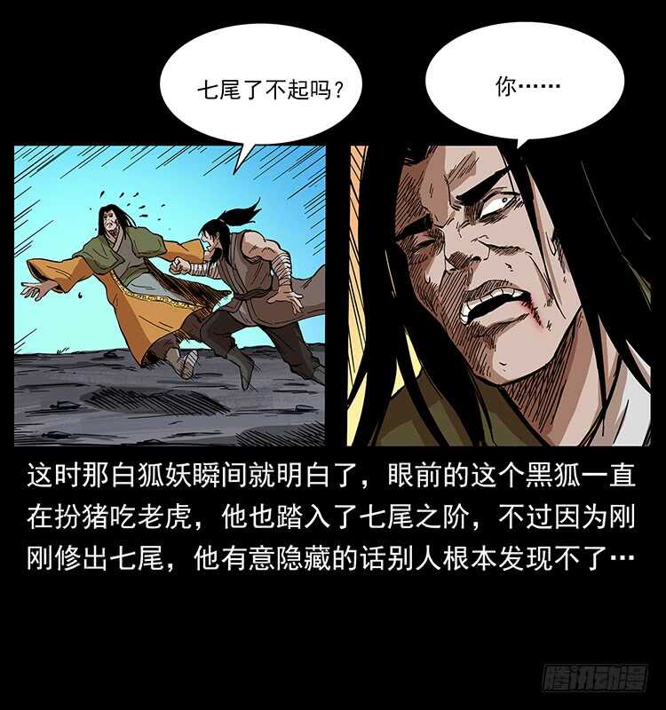 全面开战(1/2)-第107话