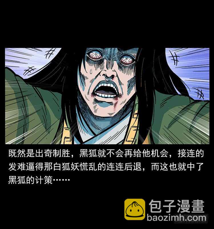 全面开战(1/2)-第107话