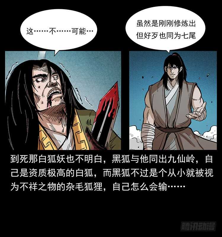 全面开战(1/2)-第107话