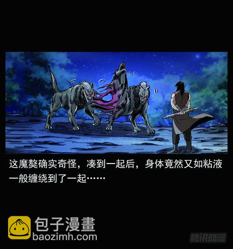 教主现身(1/2)-第109话