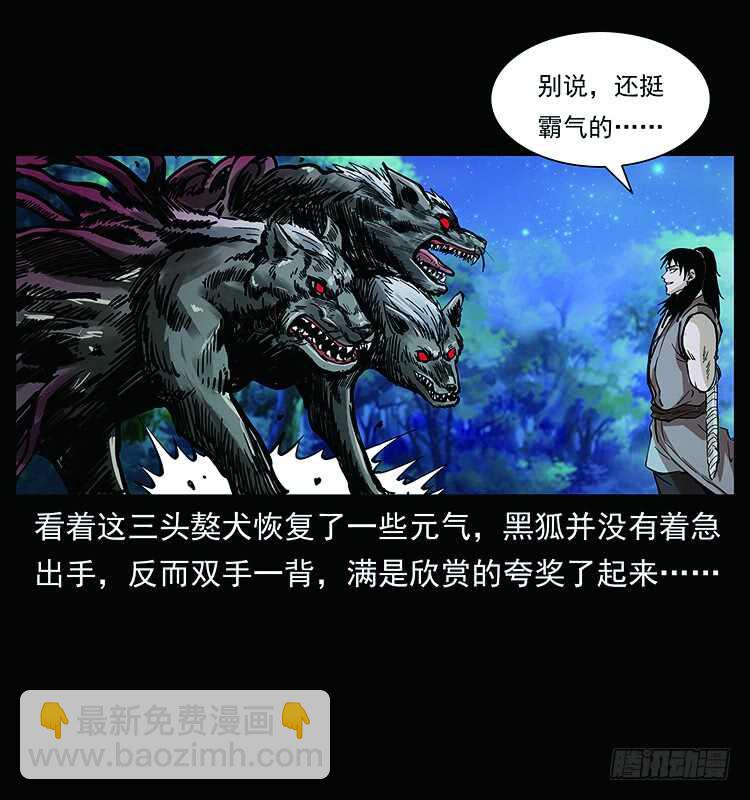 教主现身(1/2)-第109话