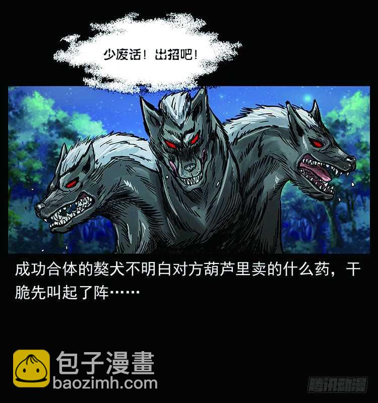 教主现身(1/2)-第109话