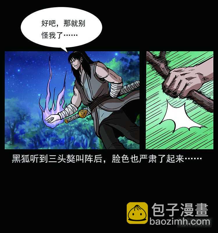 教主现身(1/2)-第109话