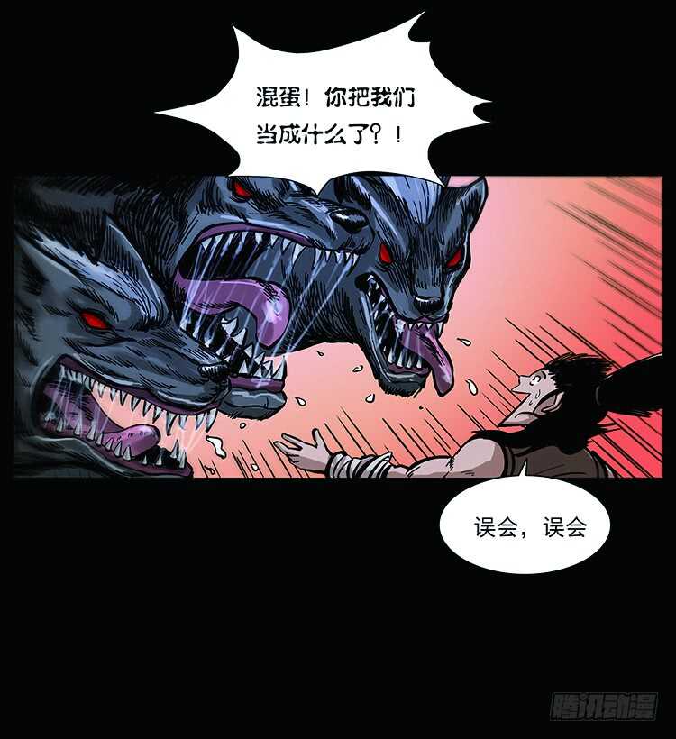 教主现身(1/2)-第109话