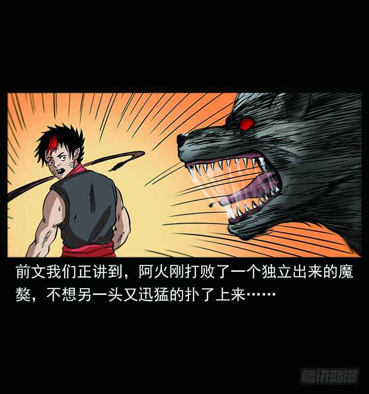 教主现身(1/2)-第109话