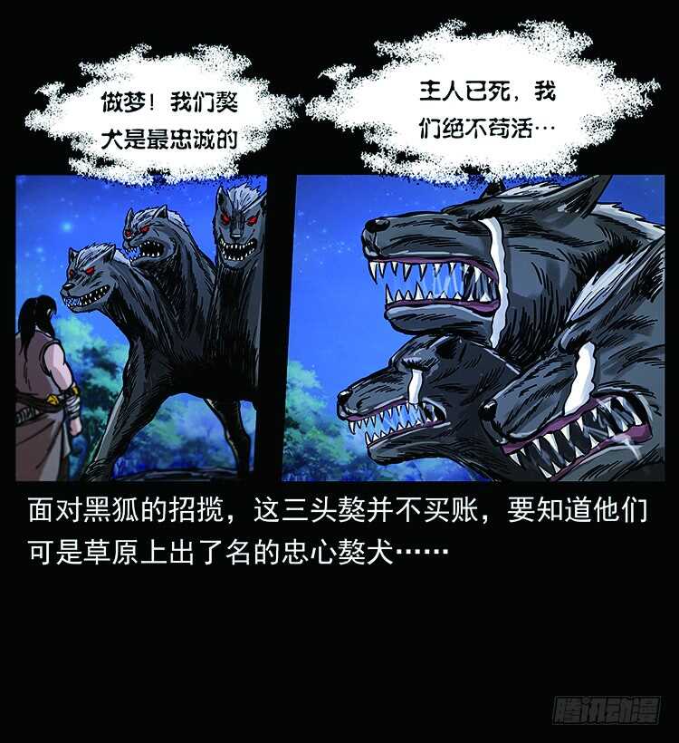 教主现身(1/2)-第109话