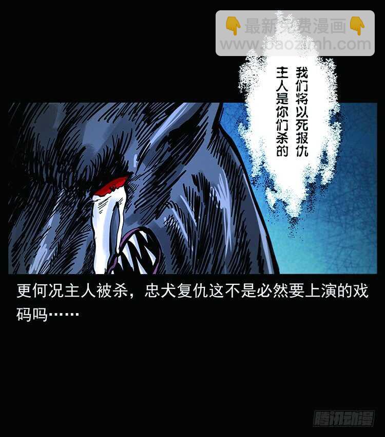 教主现身(1/2)-第109话