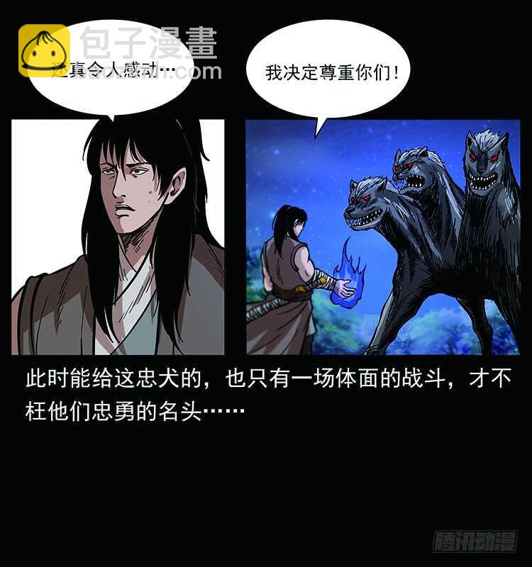 教主现身(1/2)-第109话