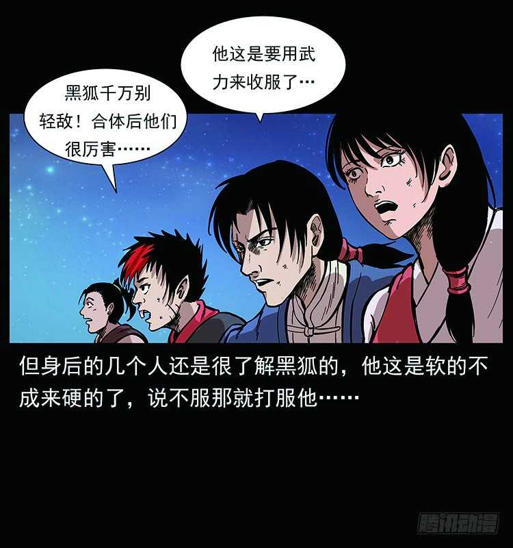 教主现身(1/2)-第109话