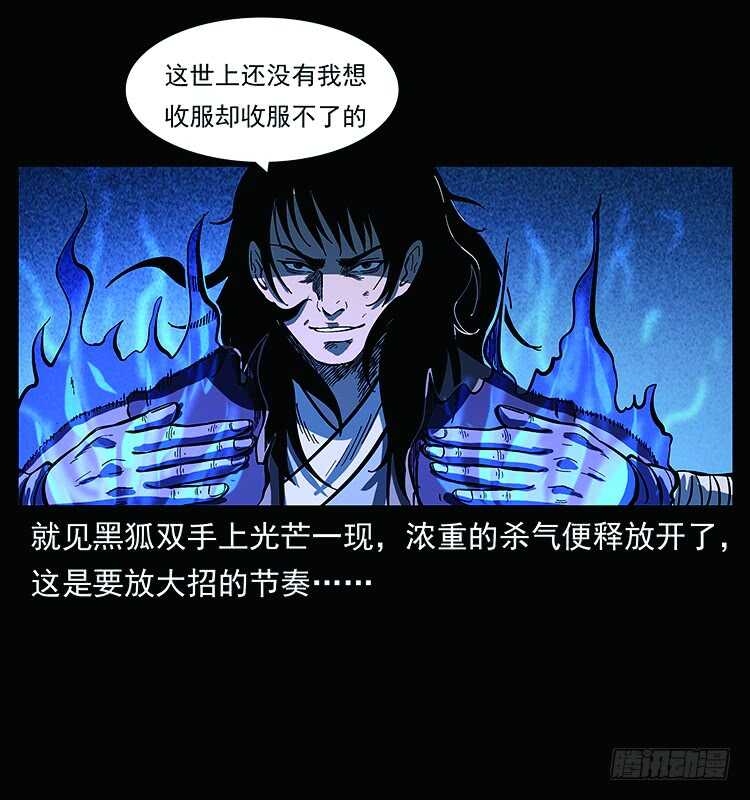 教主现身(1/2)-第109话