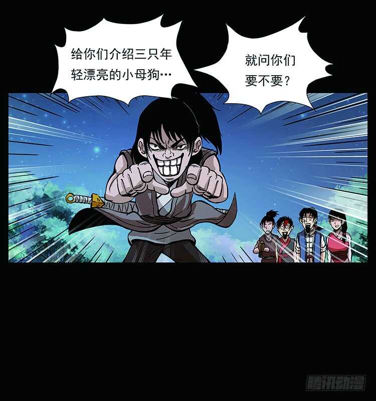 教主现身(1/2)-第109话