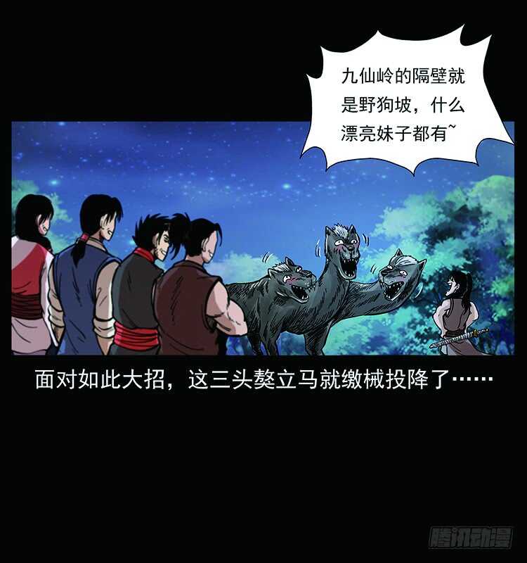 教主现身(1/2)-第109话