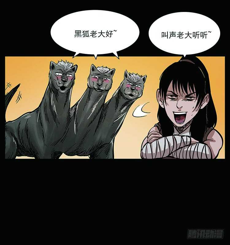 教主现身(1/2)-第109话