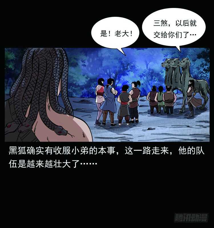 教主现身(1/2)-第109话