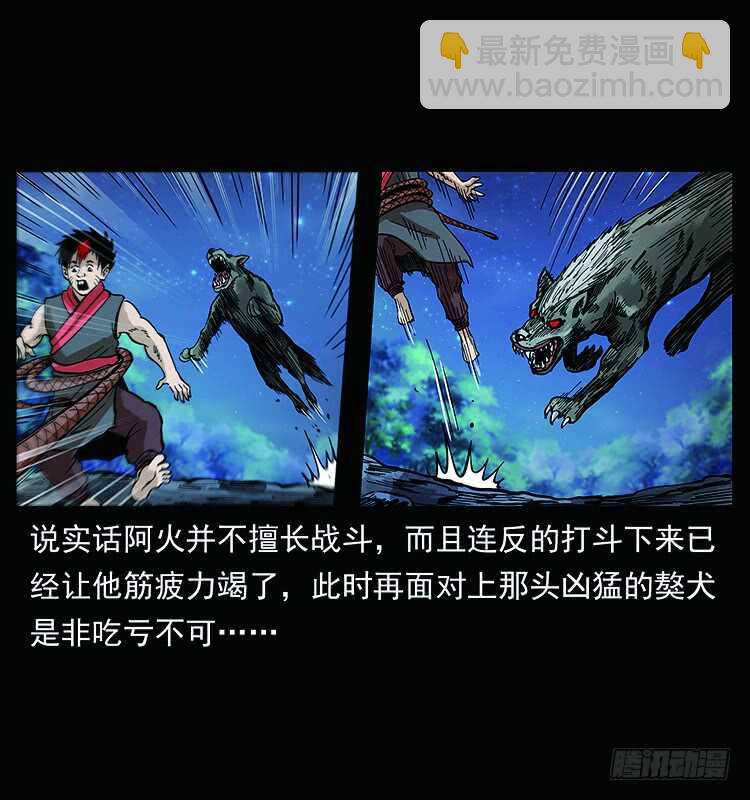 教主现身(1/2)-第109话