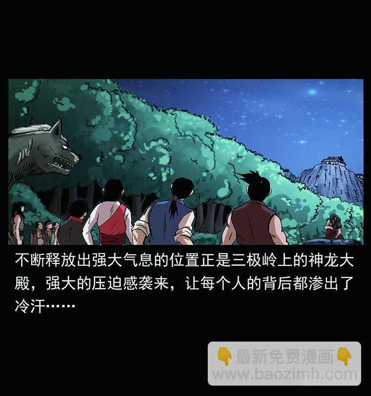 教主现身(1/2)-第109话