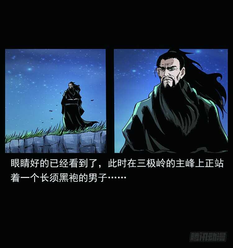 教主现身(1/2)-第109话