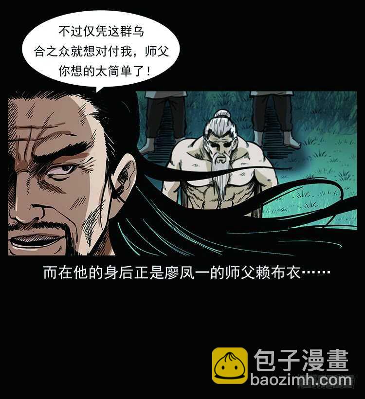 教主现身(1/2)-第109话