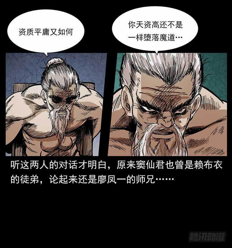教主现身(1/2)-第109话