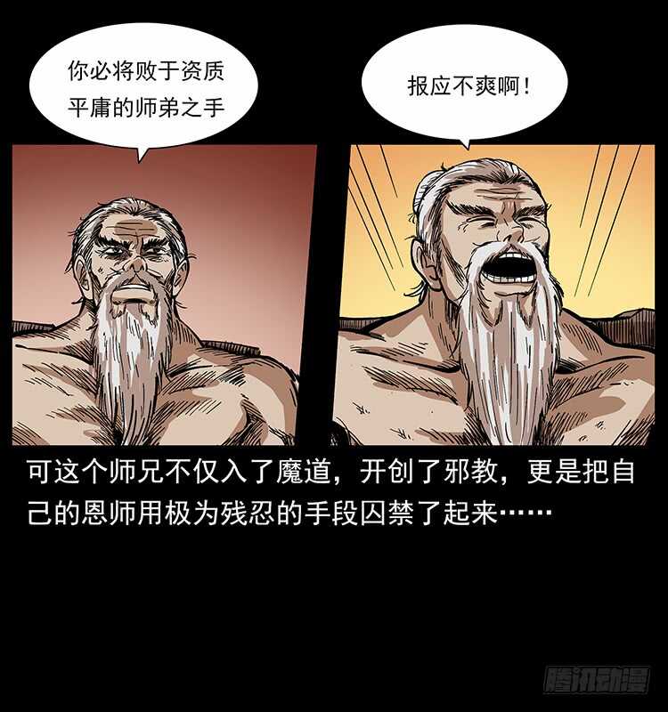 教主现身(1/2)-第109话
