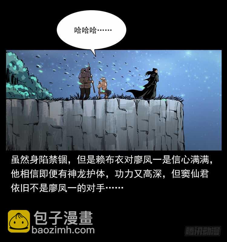教主现身(1/2)-第109话