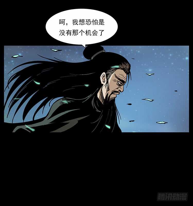 教主现身(1/2)-第109话