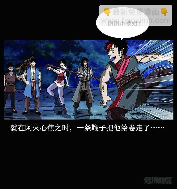 教主现身(1/2)-第109话