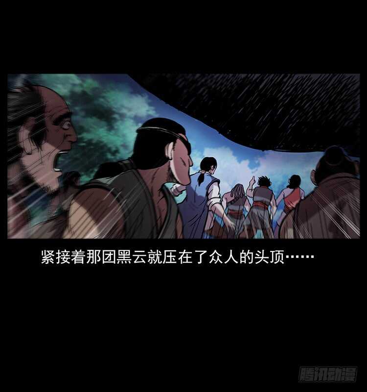 教主现身(1/2)-第109话