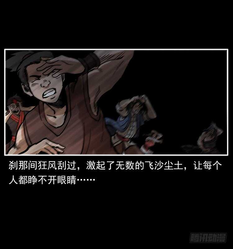 教主现身(1/2)-第109话