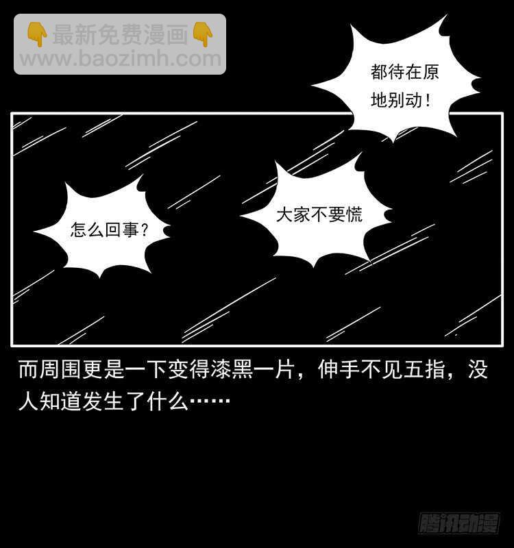 教主现身(1/2)-第109话