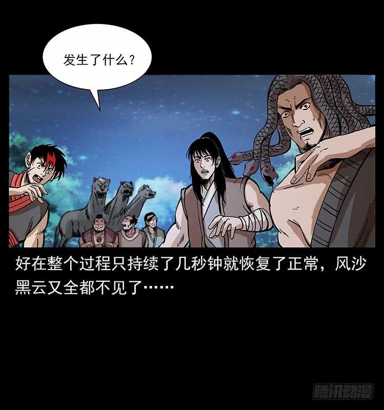教主现身(1/2)-第109话