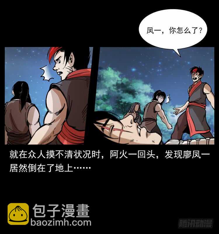 教主现身(1/2)-第109话