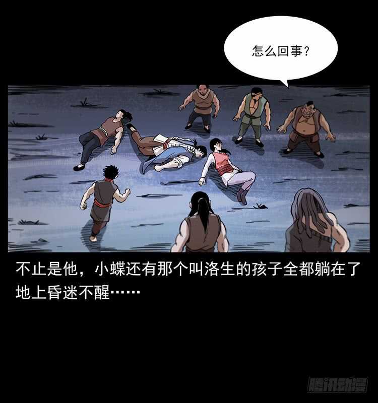 教主现身(1/2)-第109话