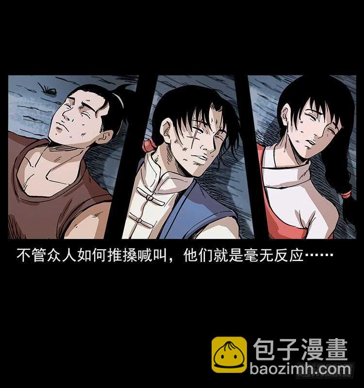 教主现身(1/2)-第109话