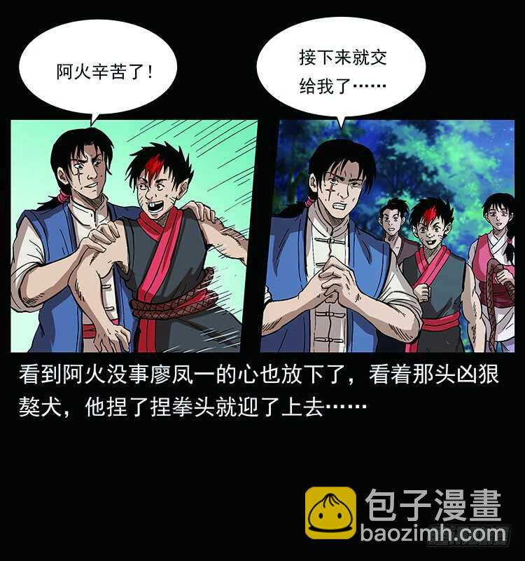 教主现身(1/2)-第109话