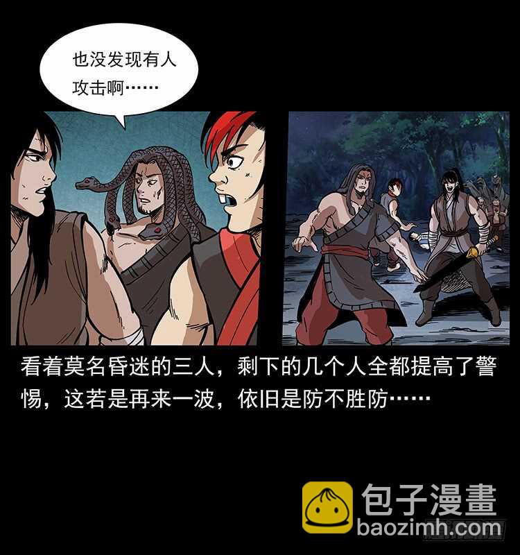 教主现身(1/2)-第109话