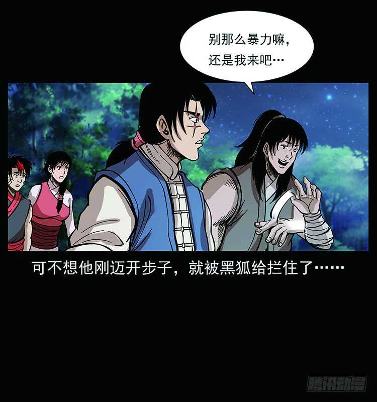 教主现身(1/2)-第109话