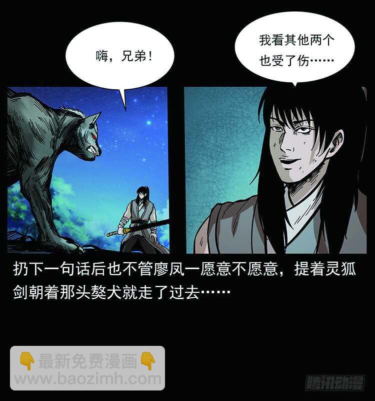 教主现身(1/2)-第109话