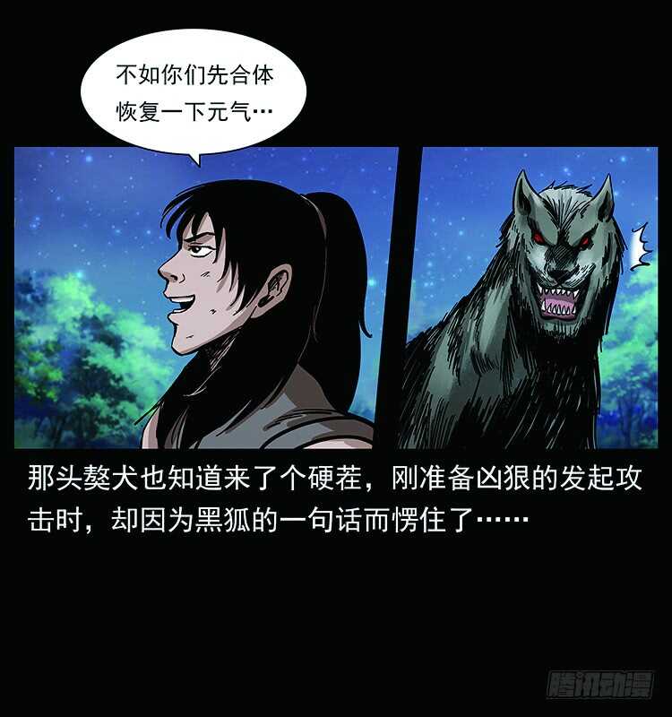 教主现身(1/2)-第109话