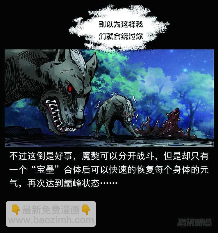 教主现身(1/2)-第109话