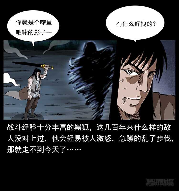 影子了不起呀？(1/2)-第111话