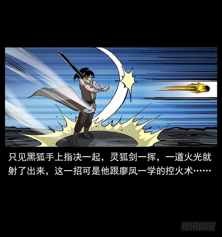 影子了不起呀？(1/2)-第111话