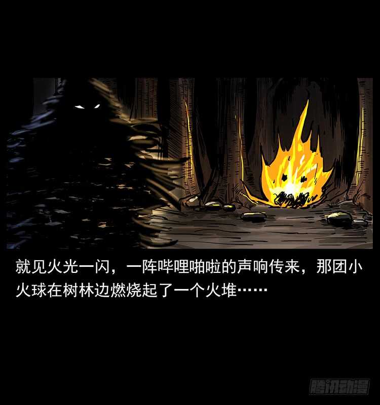 影子了不起呀？(1/2)-第111话