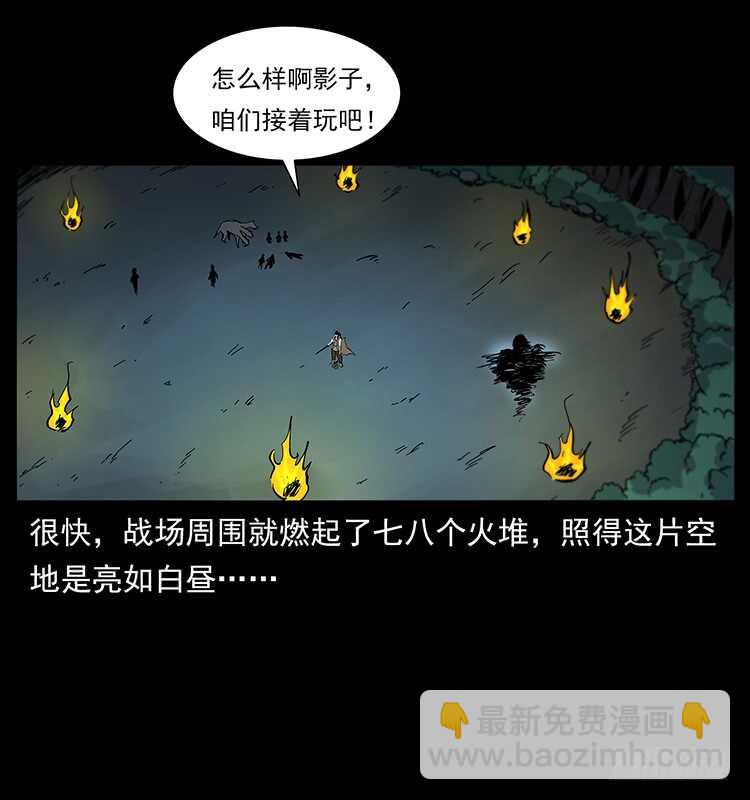 影子了不起呀？(1/2)-第111话