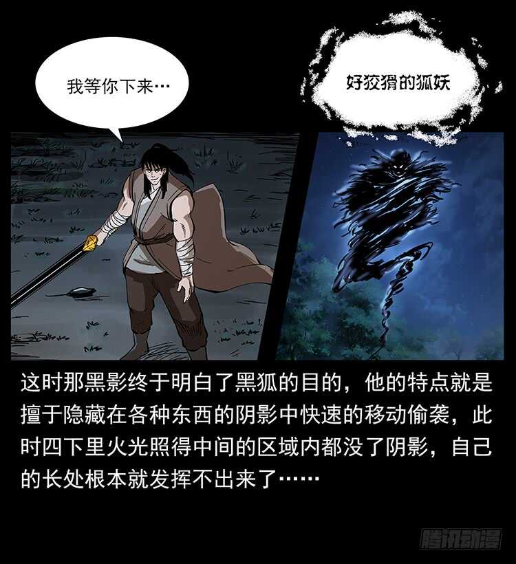 影子了不起呀？(1/2)-第111话