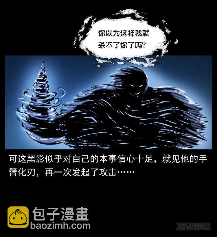 影子了不起呀？(1/2)-第111话