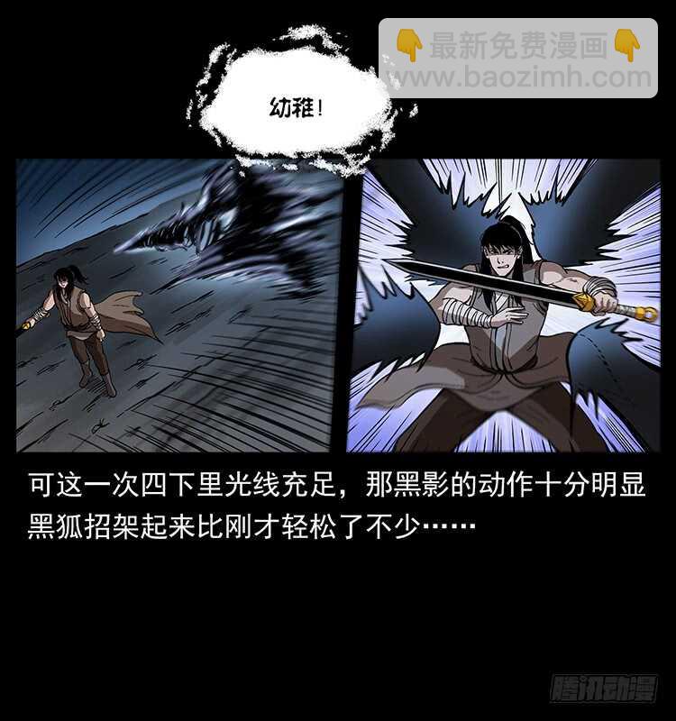 影子了不起呀？(1/2)-第111话
