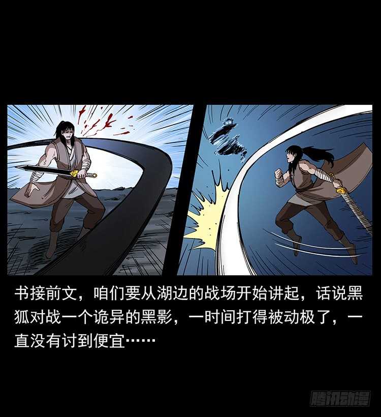 影子了不起呀？(1/2)-第111话