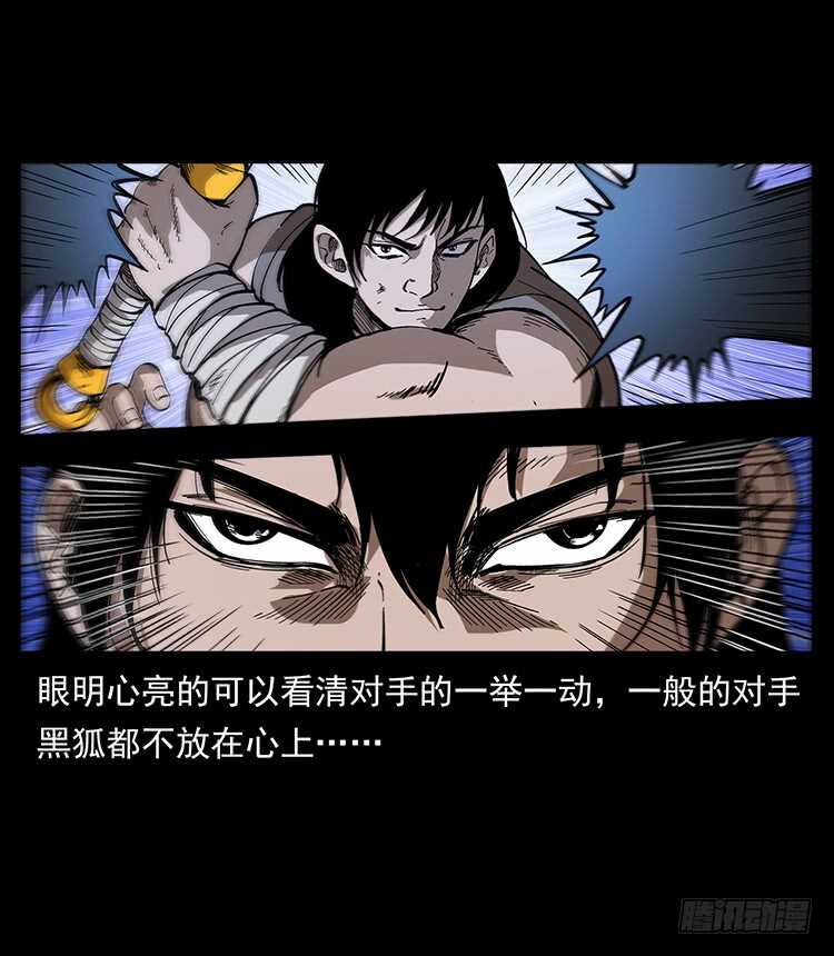 影子了不起呀？(1/2)-第111话