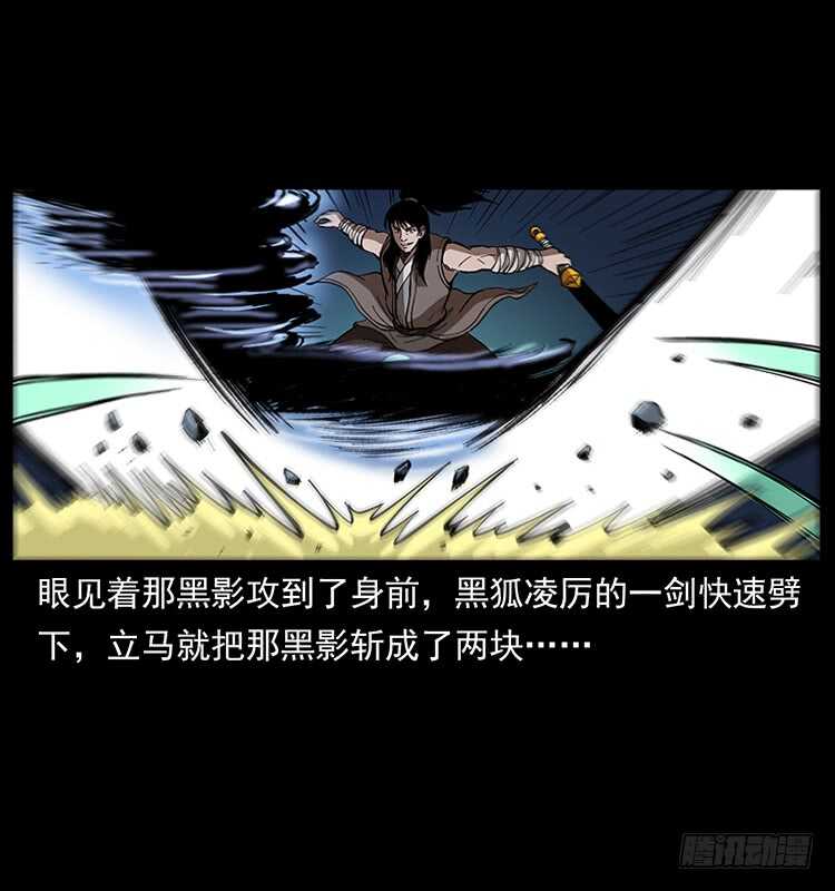 影子了不起呀？(1/2)-第111话